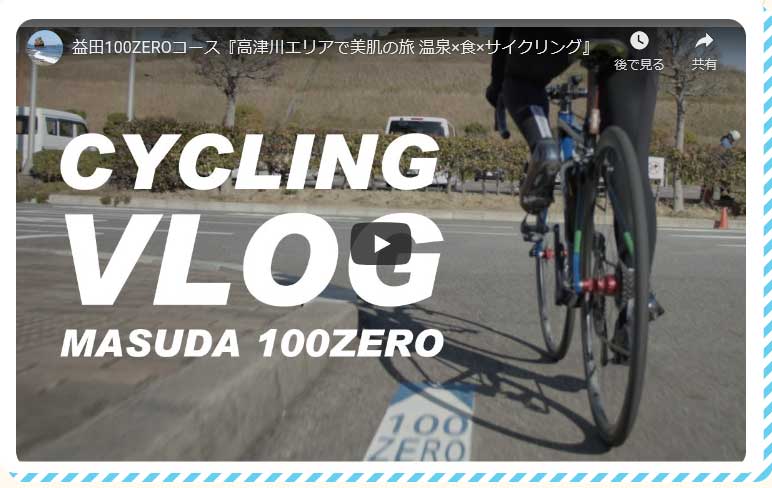 益田100ZEROコース（外部サイト）