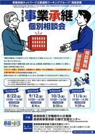 チラシ（表）